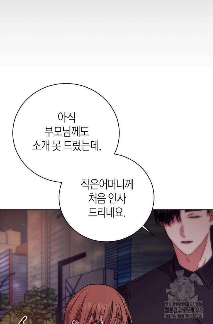 아주 작은 방울 36화 13