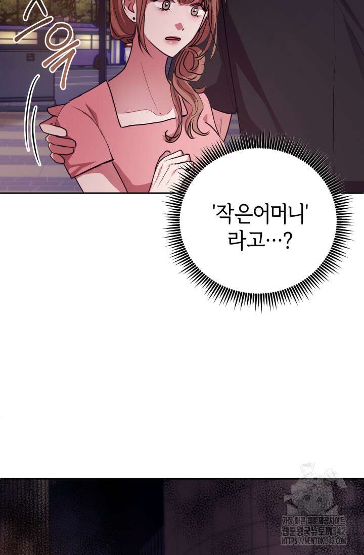 아주 작은 방울 36화 14