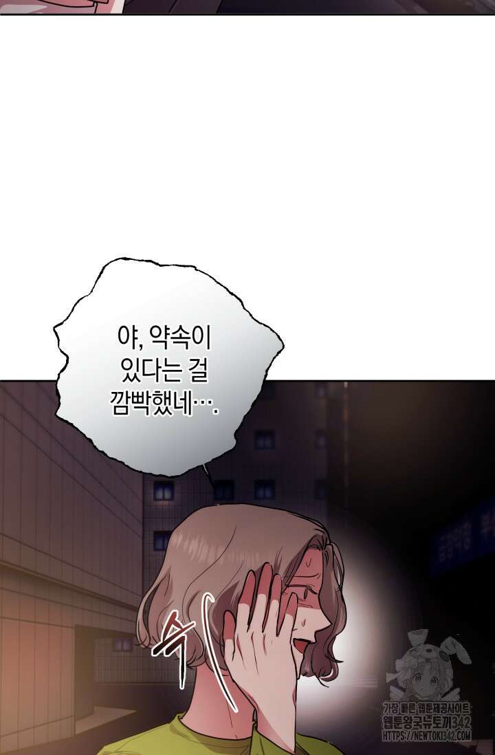 아주 작은 방울 36화 18