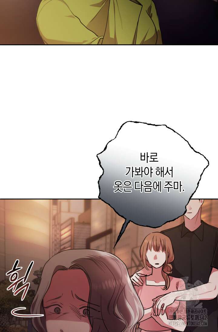 아주 작은 방울 36화 19