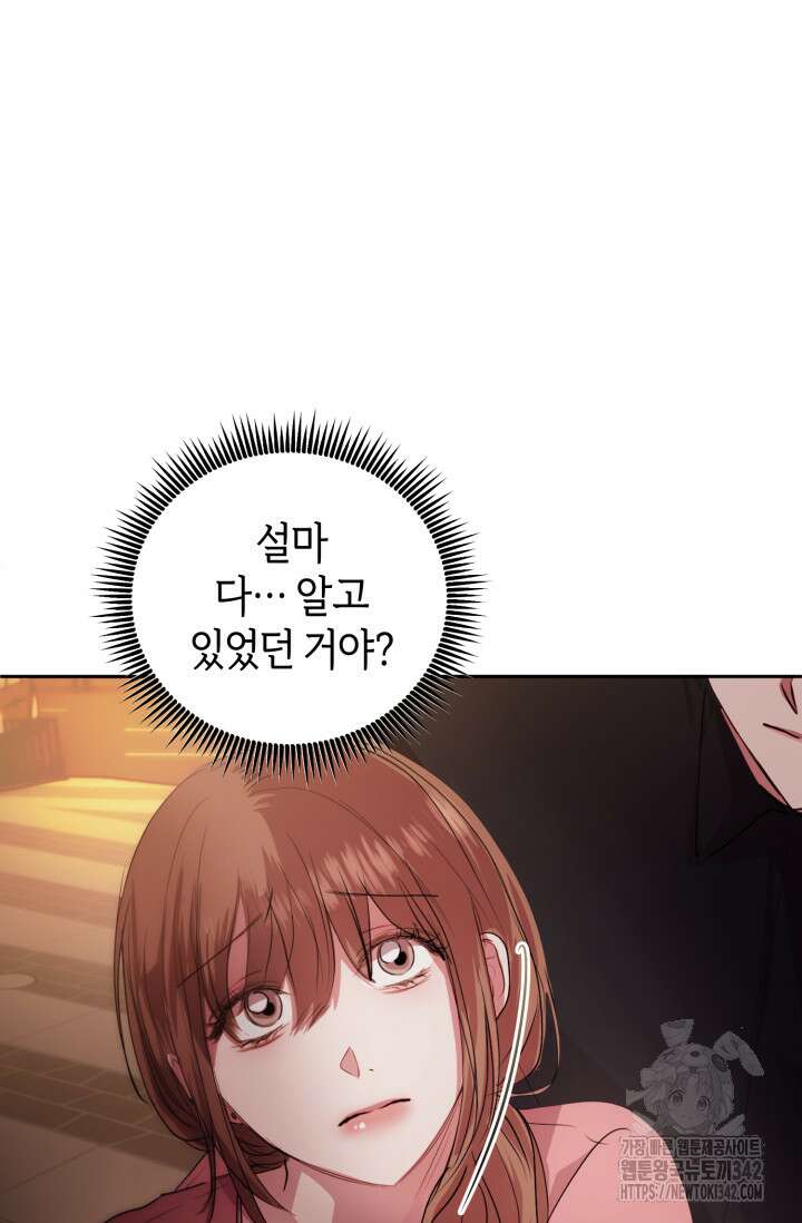 아주 작은 방울 36화 21