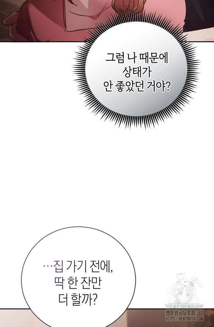아주 작은 방울 36화 22