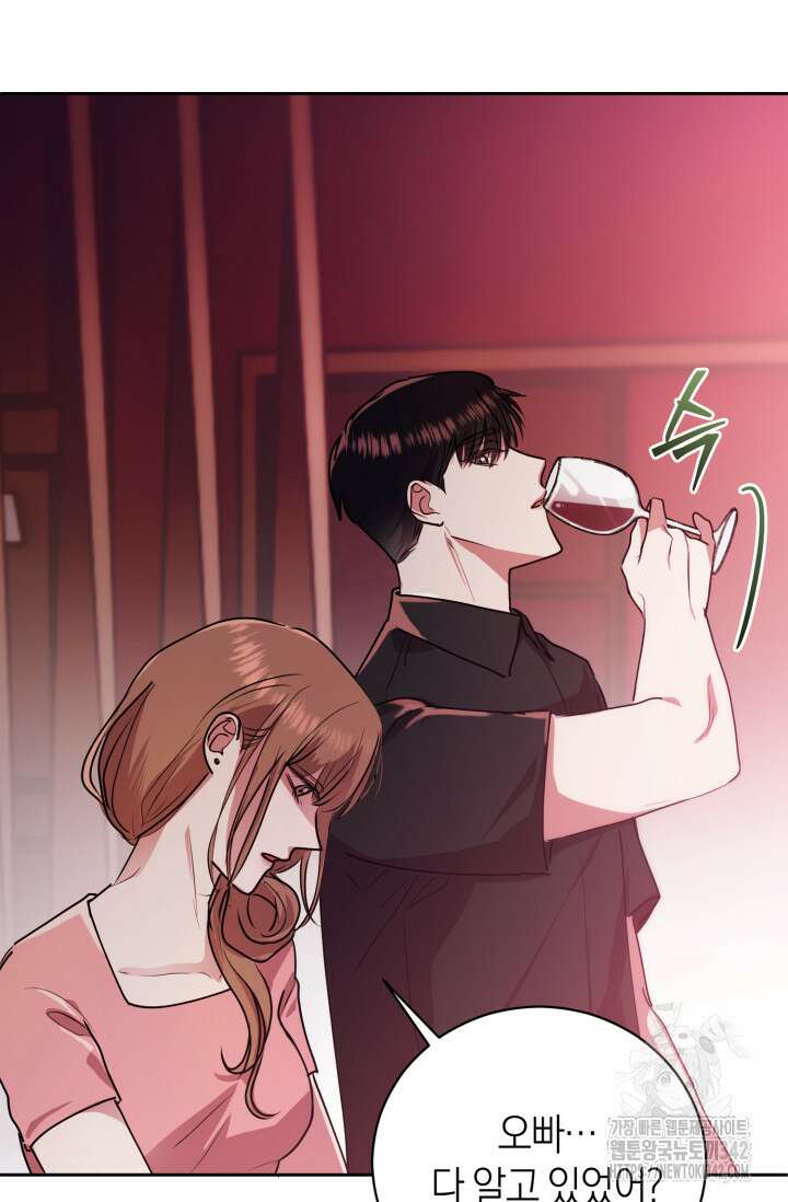아주 작은 방울 36화 27