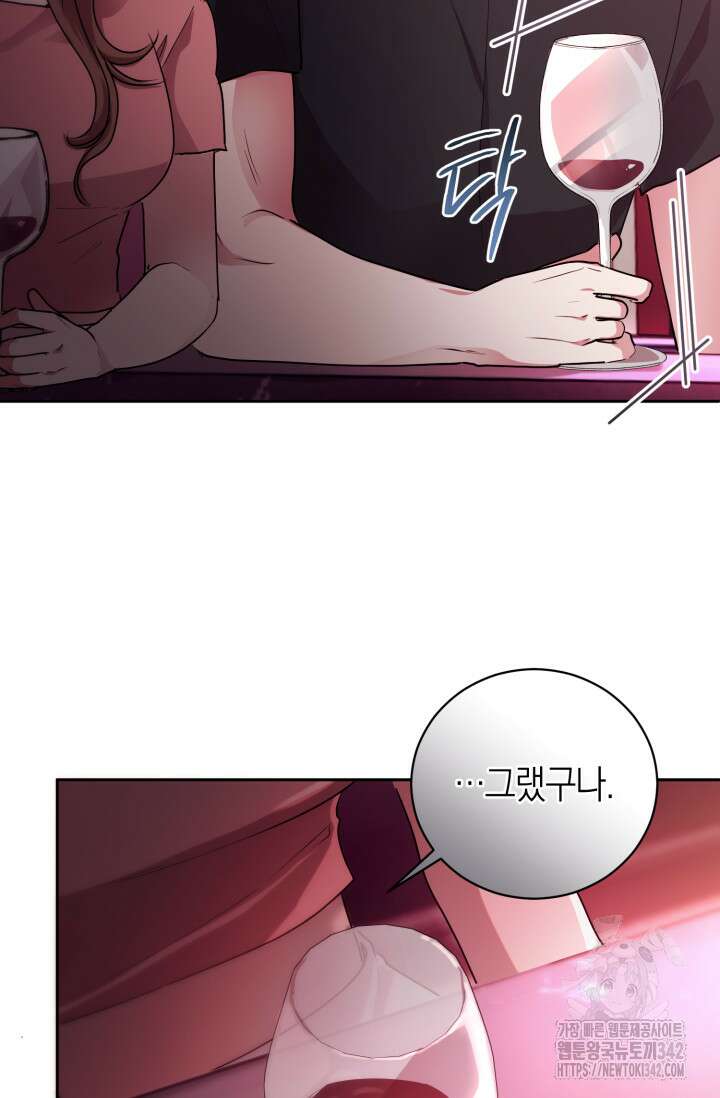 아주 작은 방울 36화 29
