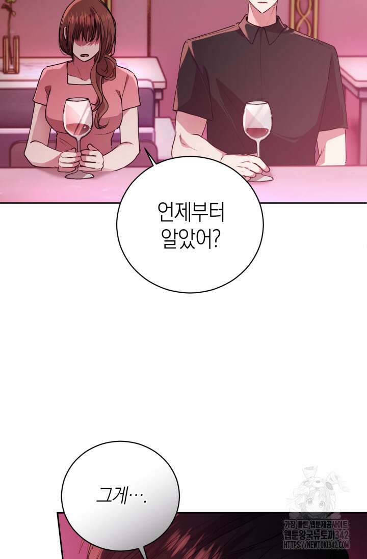 아주 작은 방울 36화 31