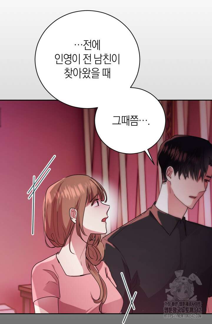 아주 작은 방울 36화 34