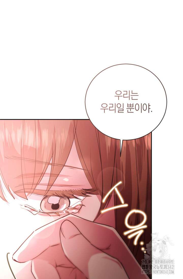 아주 작은 방울 36화 37