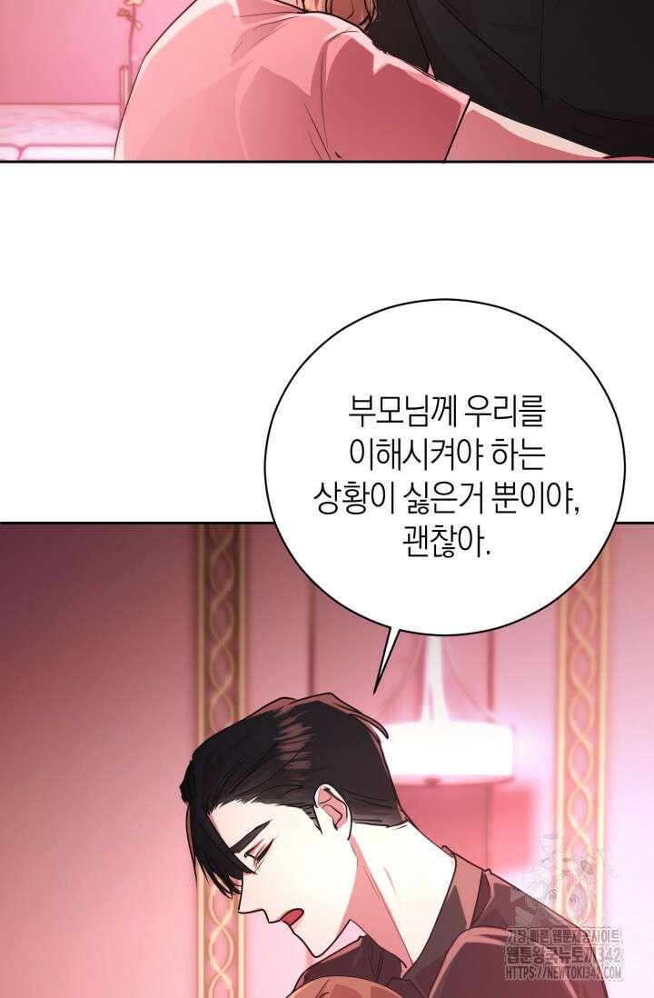 아주 작은 방울 36화 39