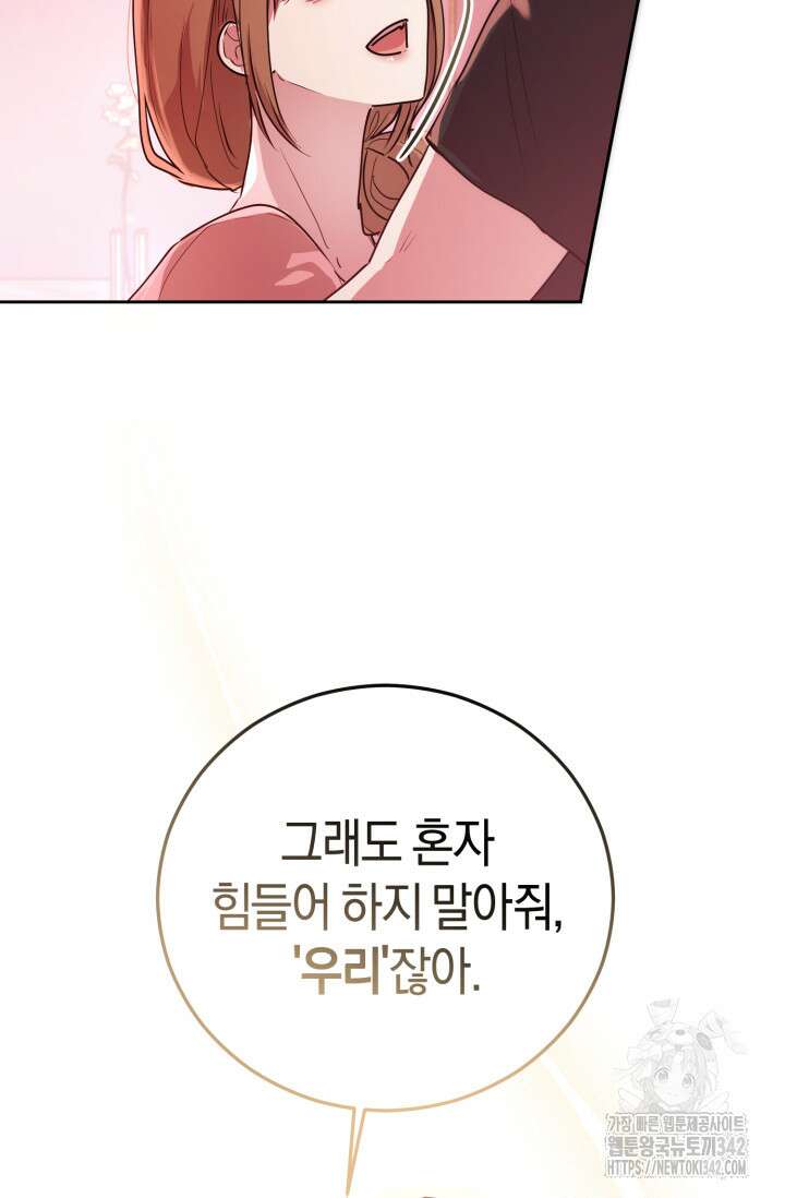 아주 작은 방울 36화 41