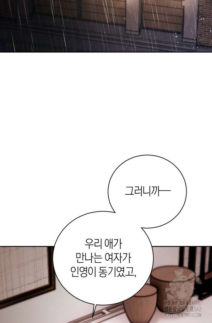 아주 작은 방울 36화 46