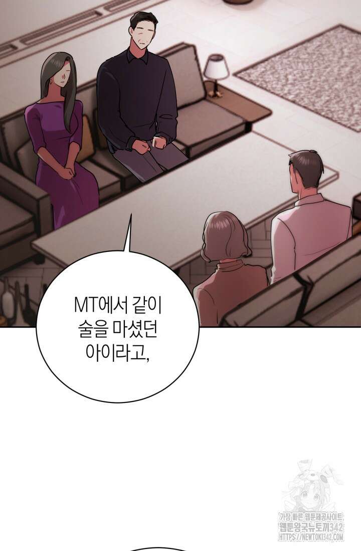 아주 작은 방울 36화 47