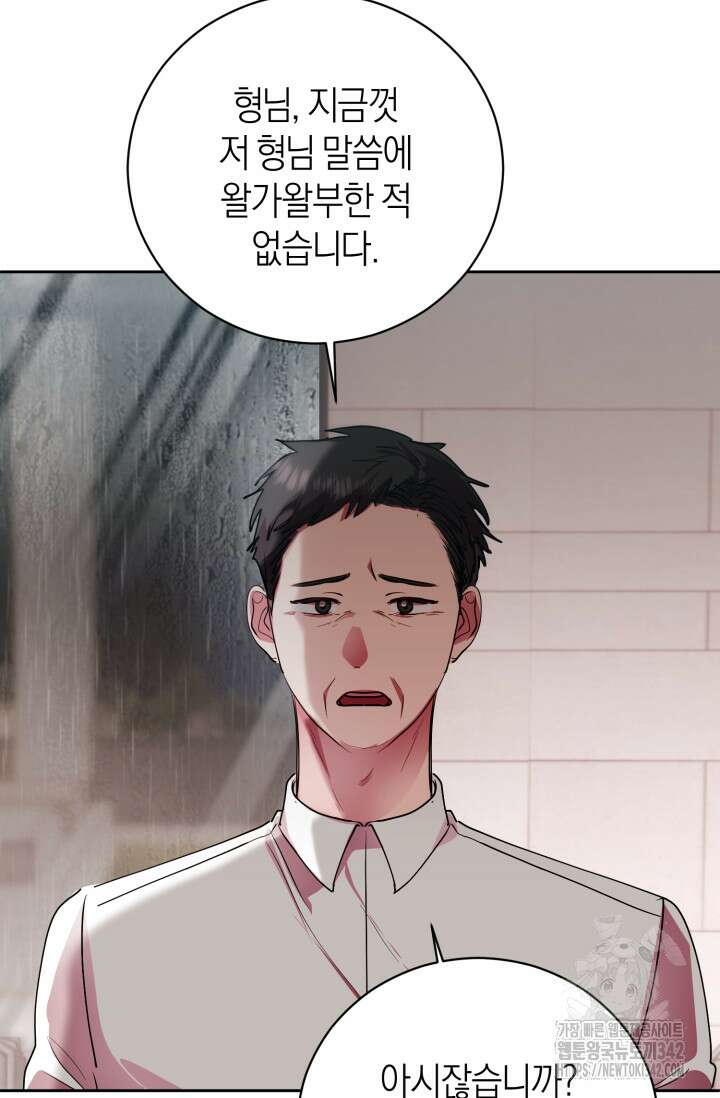 아주 작은 방울 36화 48