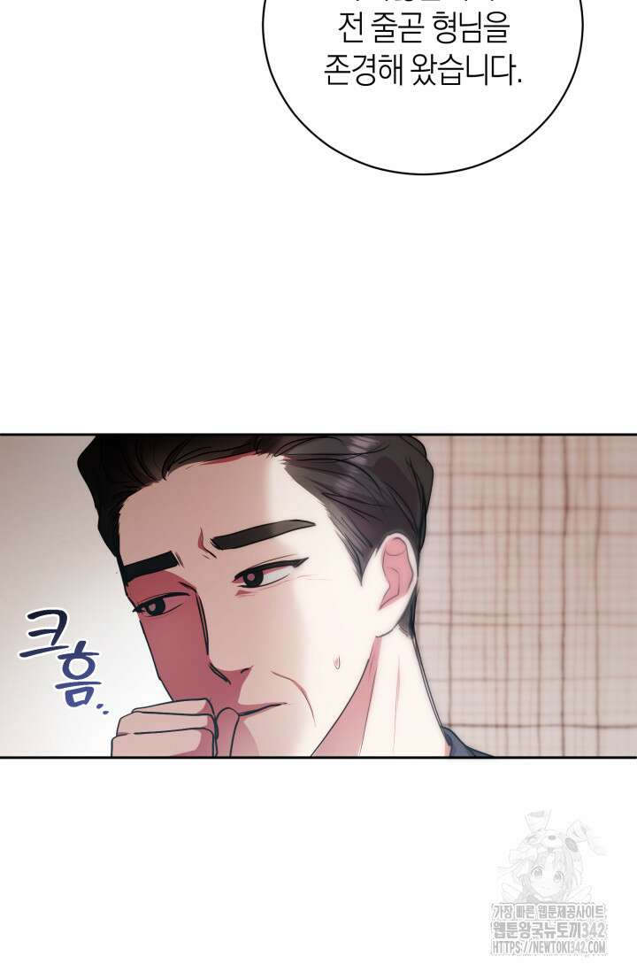 아주 작은 방울 36화 49
