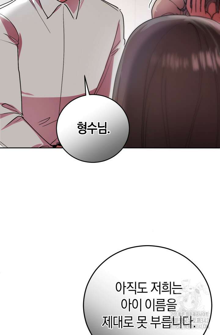 아주 작은 방울 36화 51