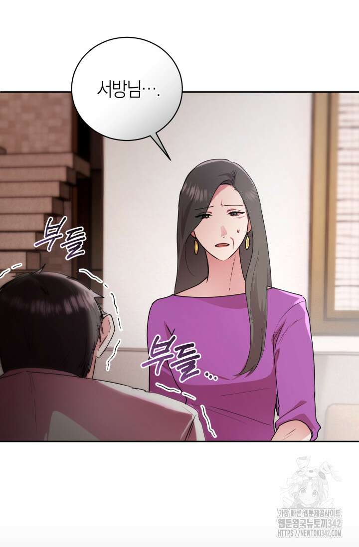 아주 작은 방울 36화 53