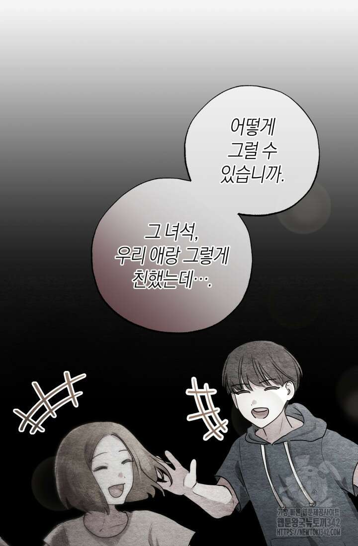 아주 작은 방울 36화 54