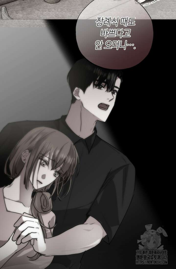아주 작은 방울 36화 56