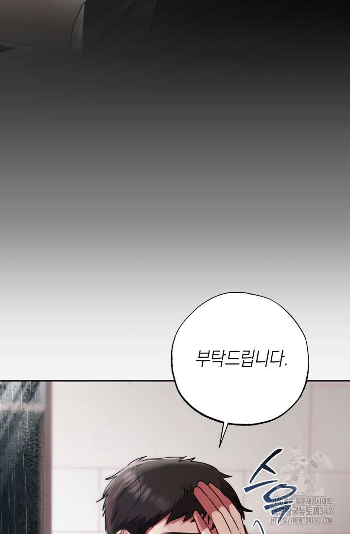 아주 작은 방울 36화 57
