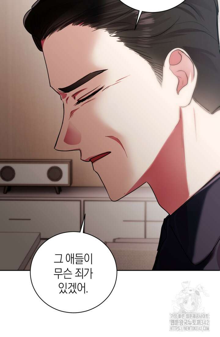 아주 작은 방울 36화 59