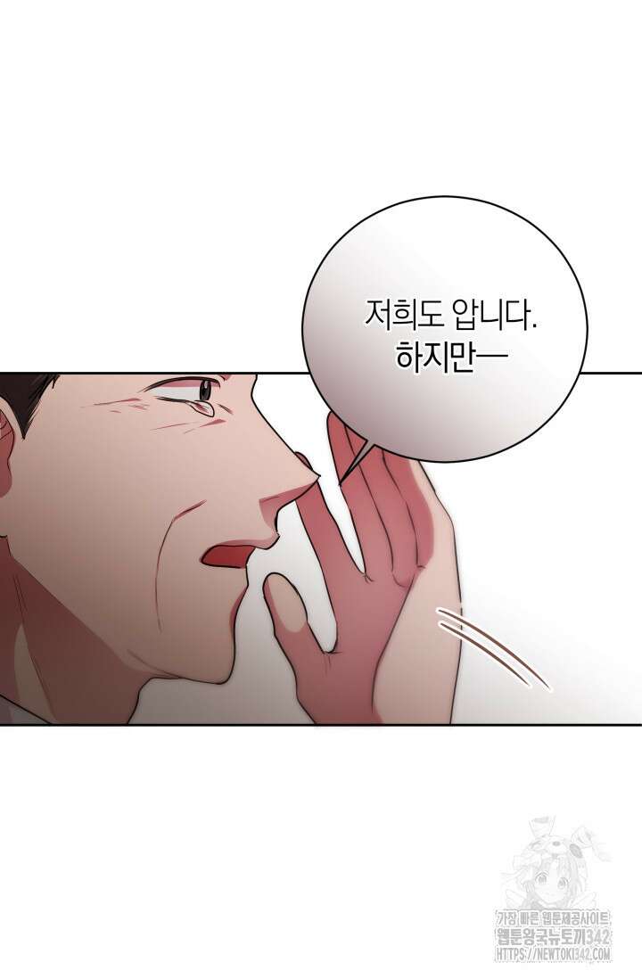 아주 작은 방울 36화 60