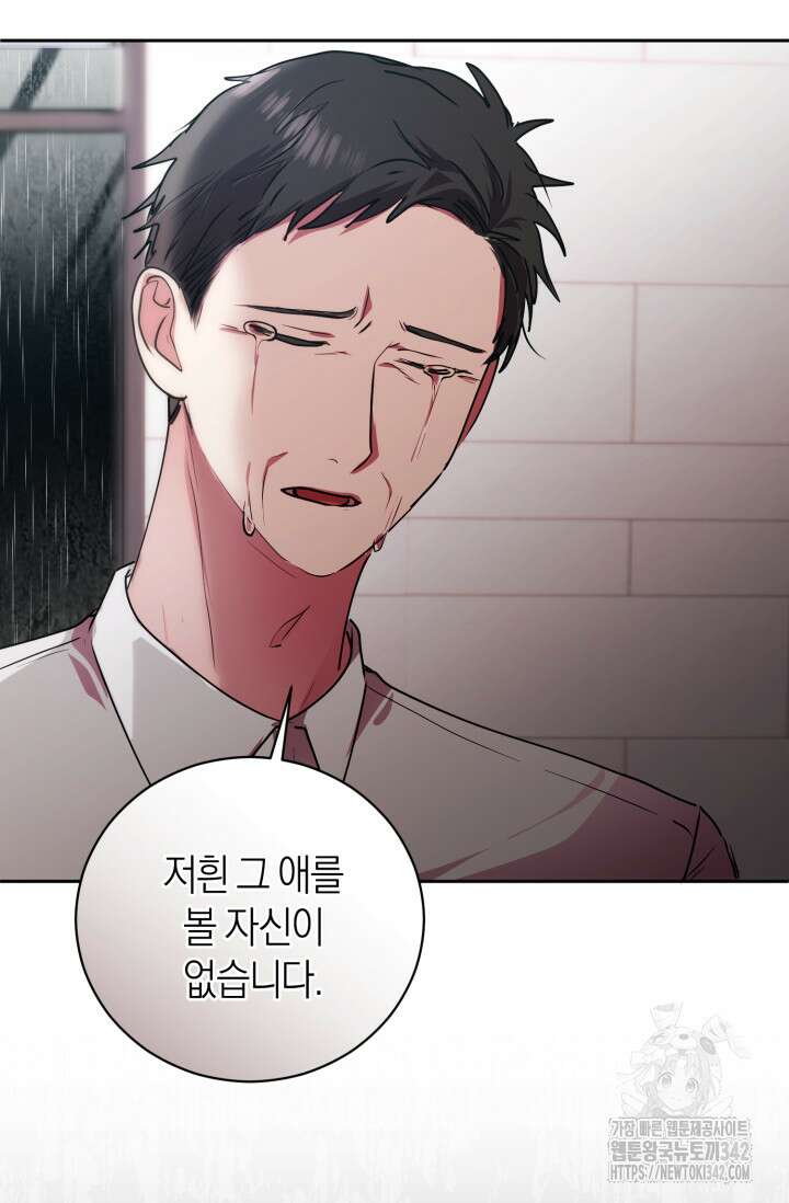 아주 작은 방울 36화 61