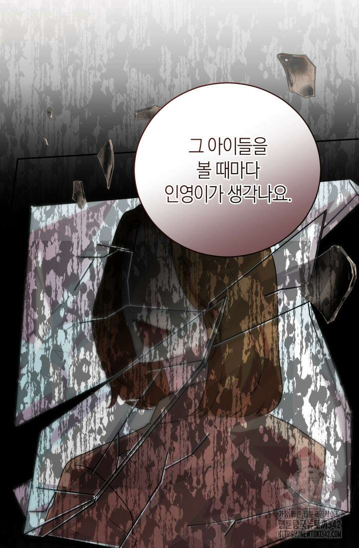 아주 작은 방울 36화 62