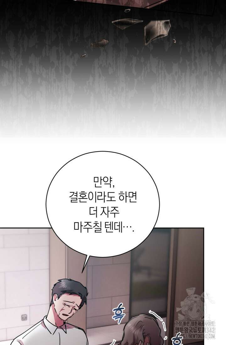 아주 작은 방울 36화 63