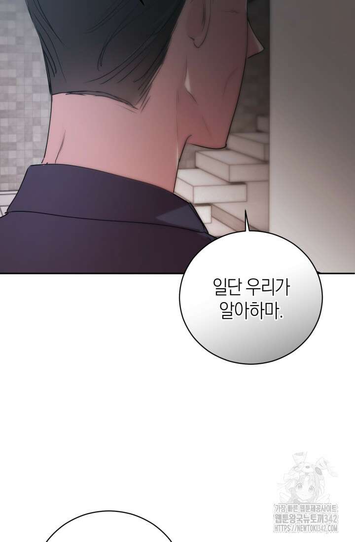 아주 작은 방울 36화 67