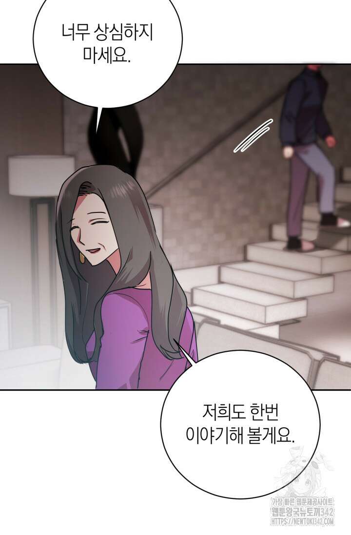 아주 작은 방울 36화 68