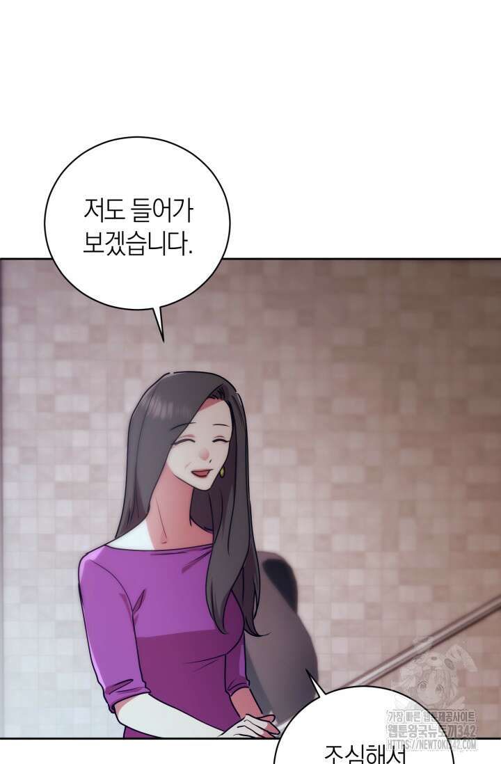 아주 작은 방울 36화 69