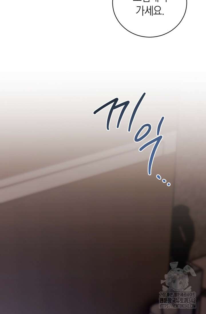 아주 작은 방울 36화 70