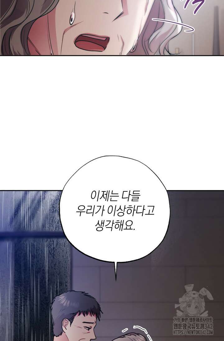 아주 작은 방울 36화 73