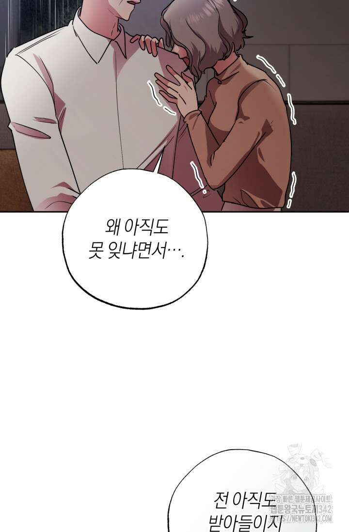 아주 작은 방울 36화 74