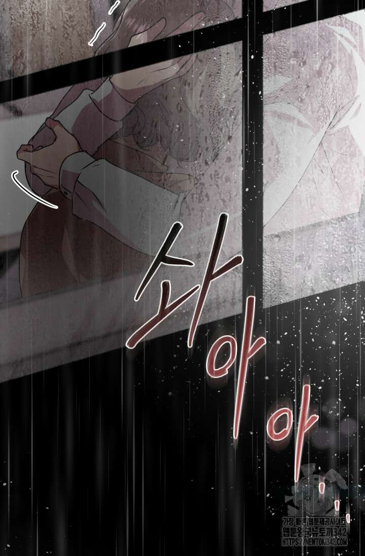 아주 작은 방울 36화 79