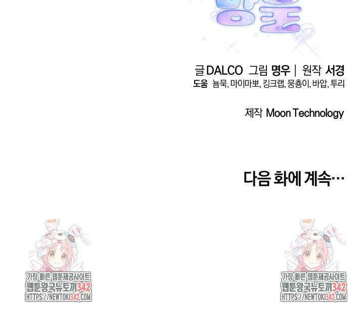 아주 작은 방울 36화 83