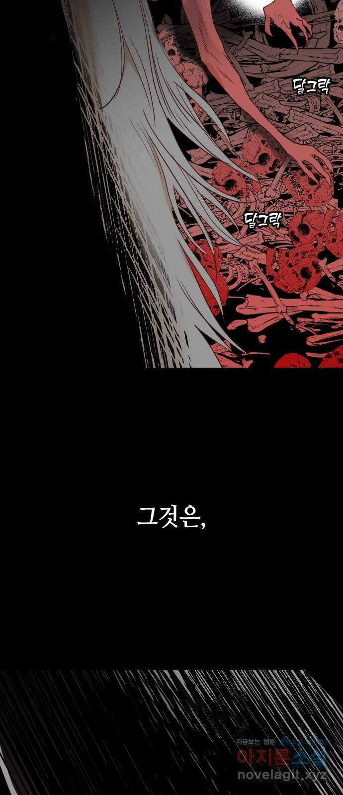 데빌샷 150화 더 킹 (2) 3