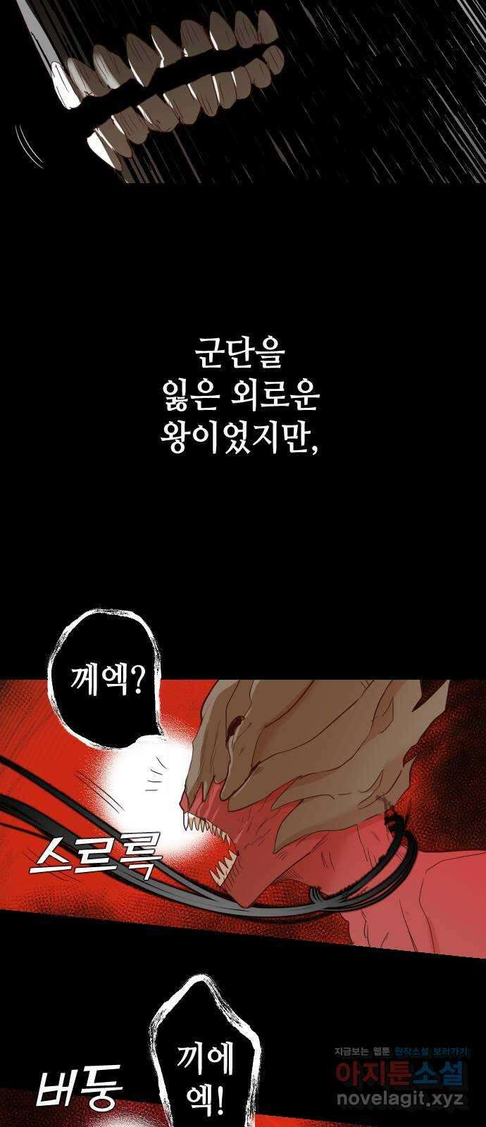 데빌샷 150화 더 킹 (2) 4