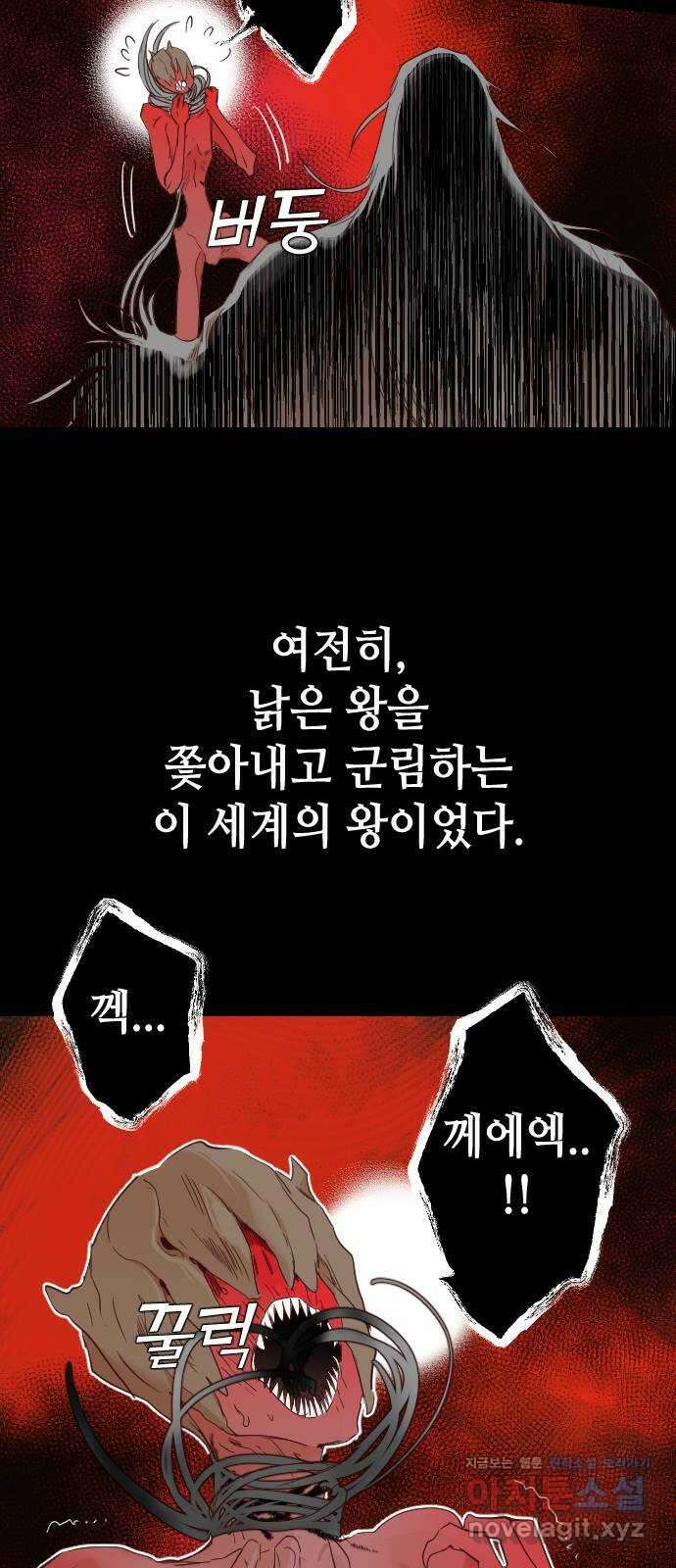데빌샷 150화 더 킹 (2) 5