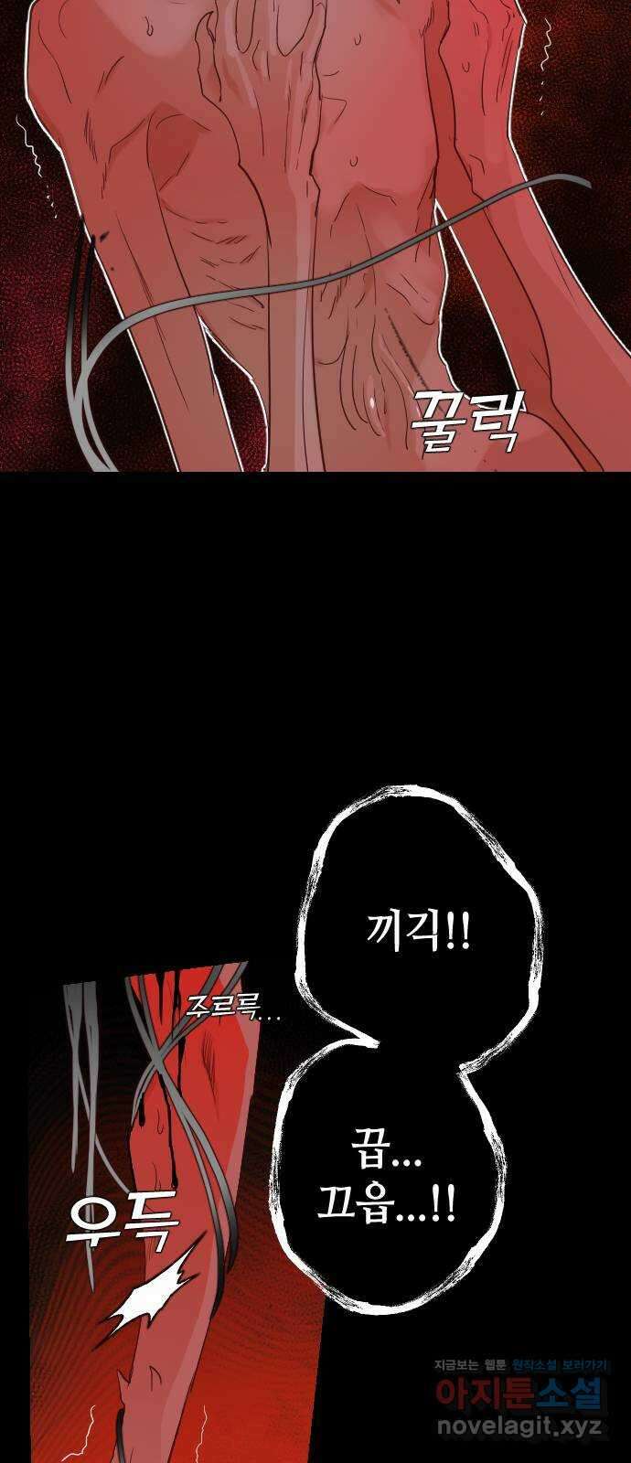 데빌샷 150화 더 킹 (2) 6