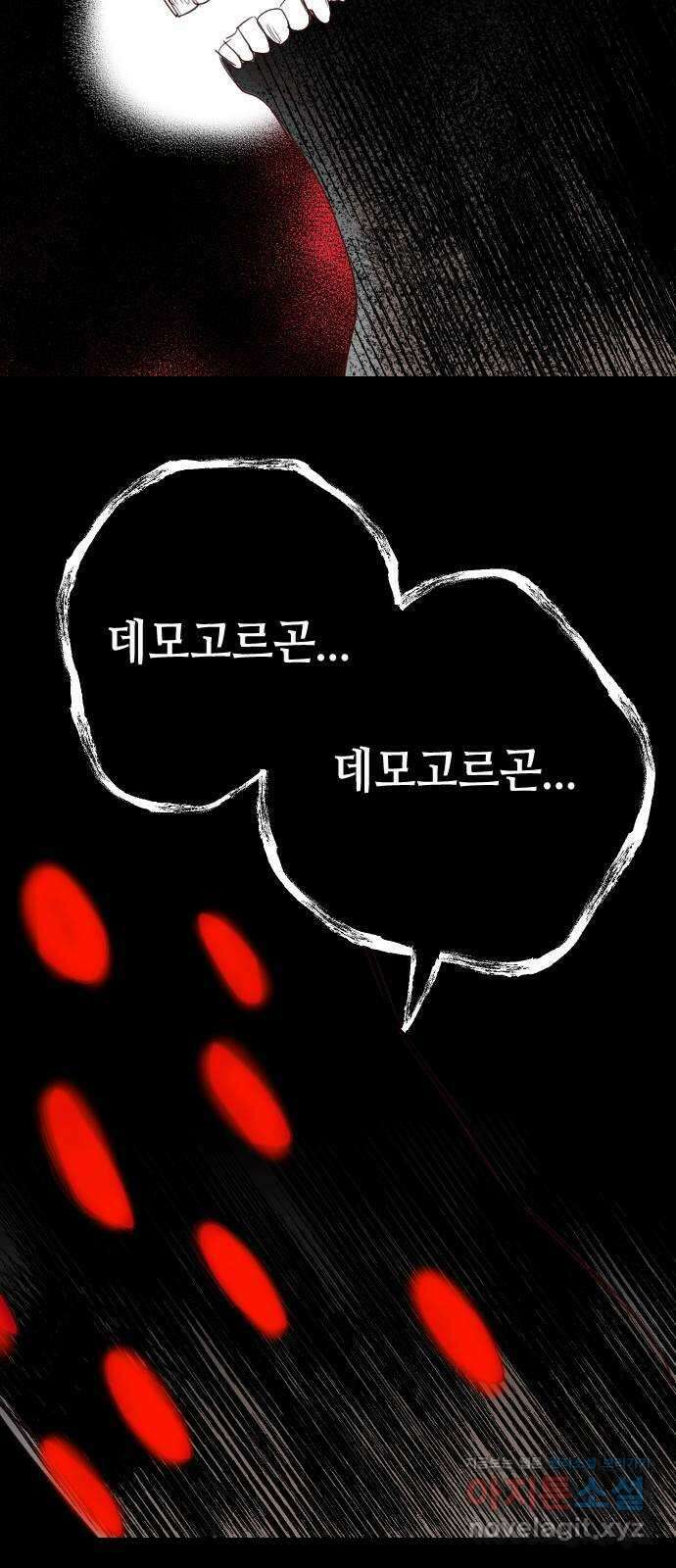 데빌샷 150화 더 킹 (2) 11