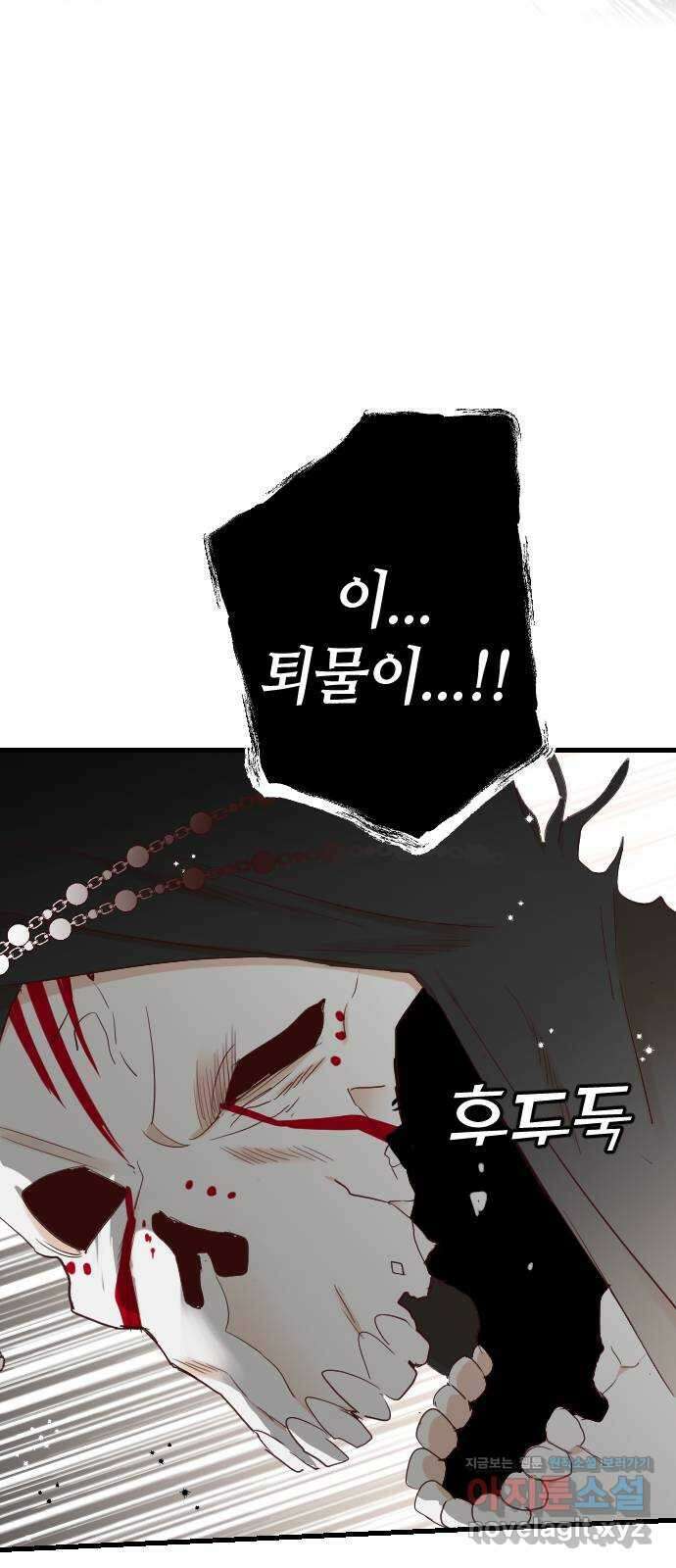 데빌샷 150화 더 킹 (2) 14
