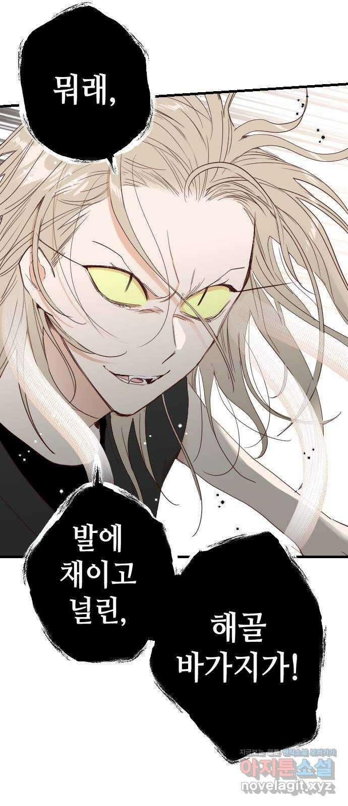 데빌샷 150화 더 킹 (2) 15