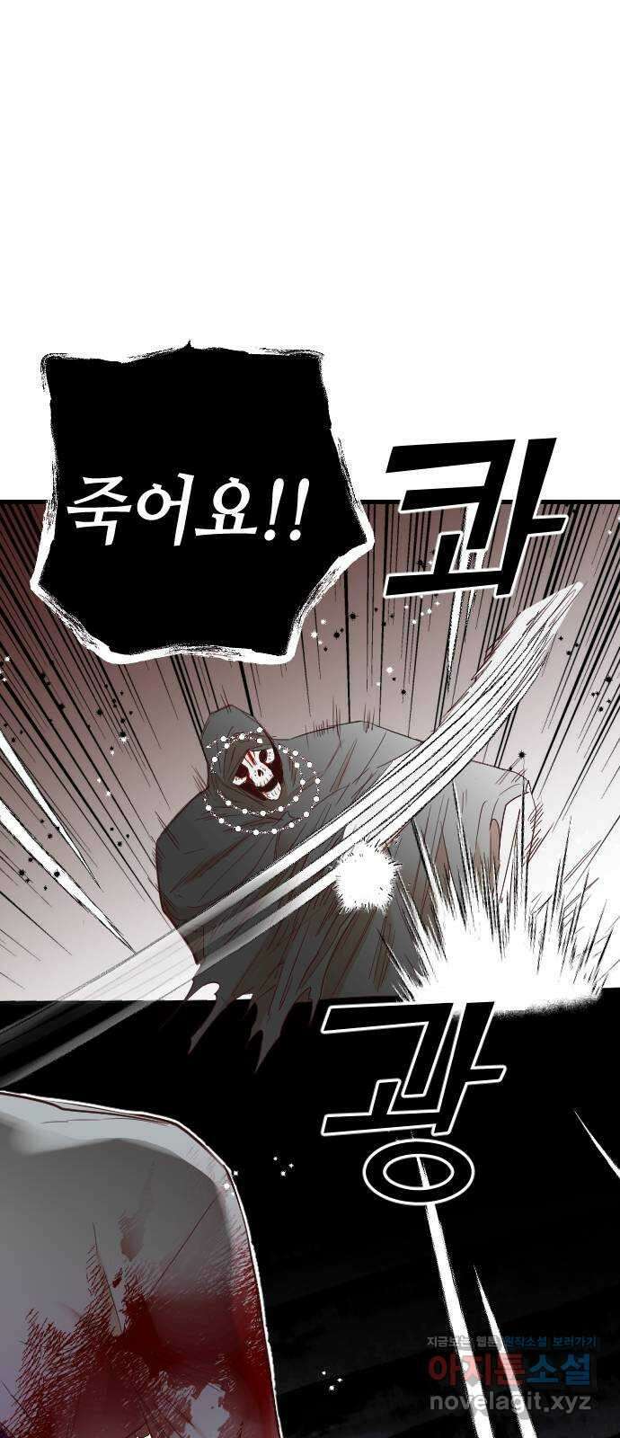 데빌샷 150화 더 킹 (2) 16