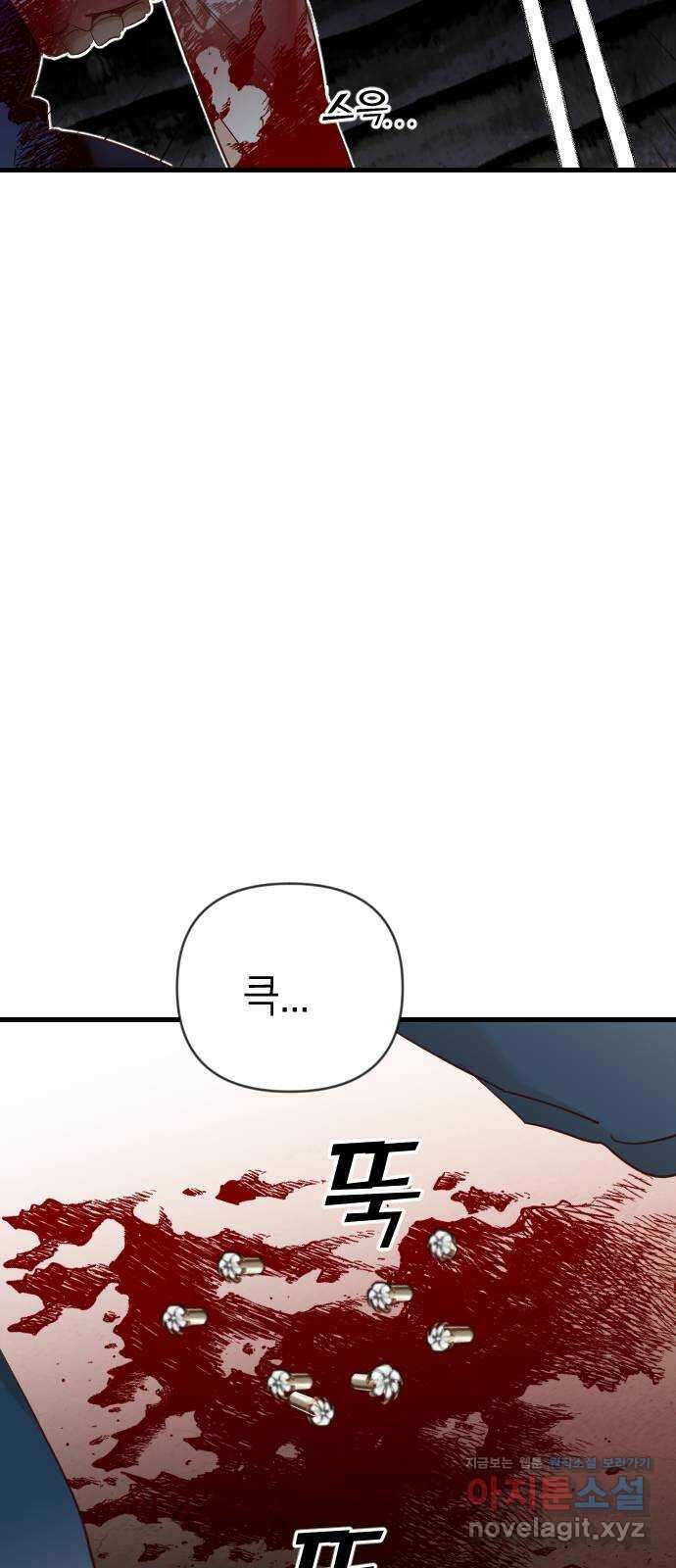 데빌샷 150화 더 킹 (2) 17