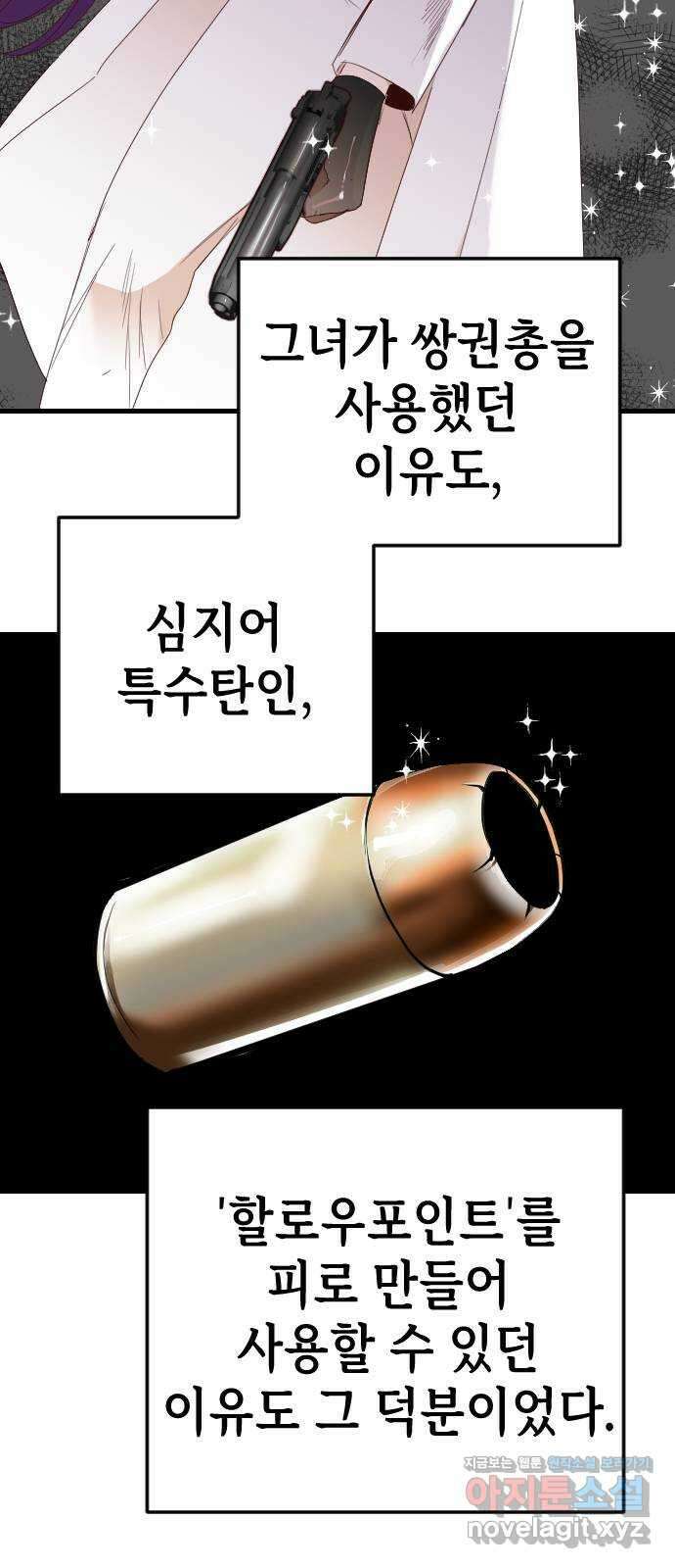 데빌샷 150화 더 킹 (2) 22