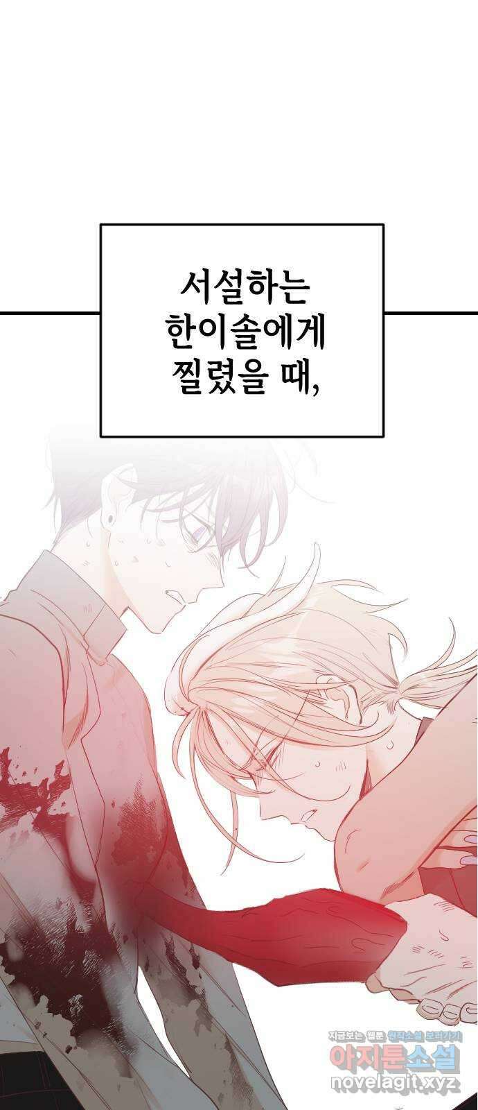 데빌샷 150화 더 킹 (2) 23