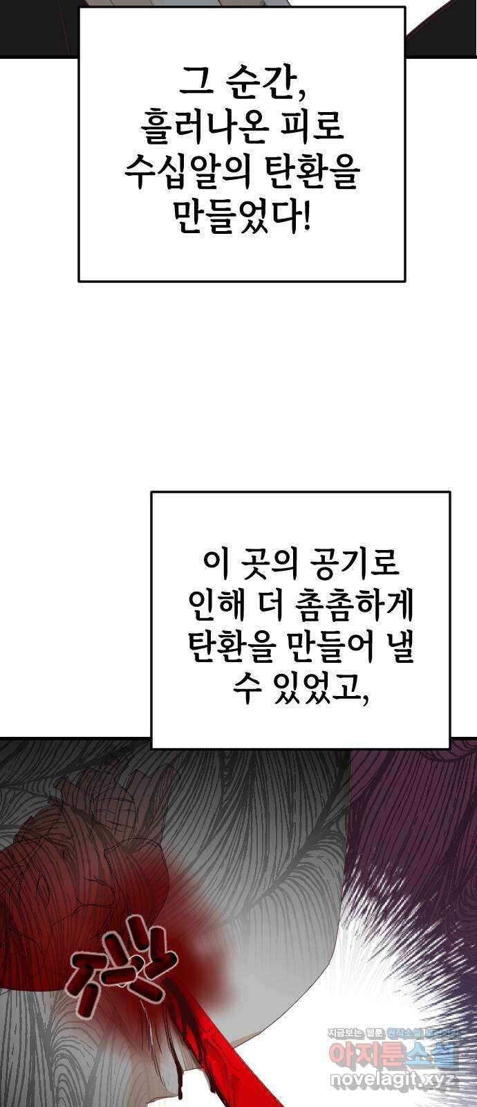 데빌샷 150화 더 킹 (2) 24