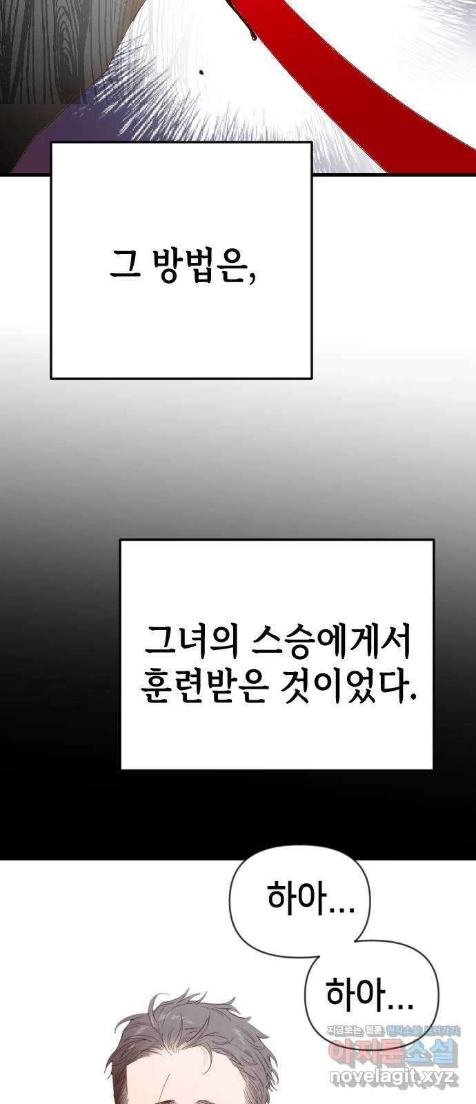 데빌샷 150화 더 킹 (2) 25
