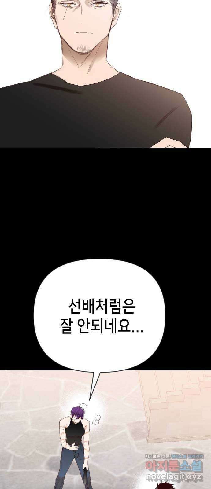데빌샷 150화 더 킹 (2) 26