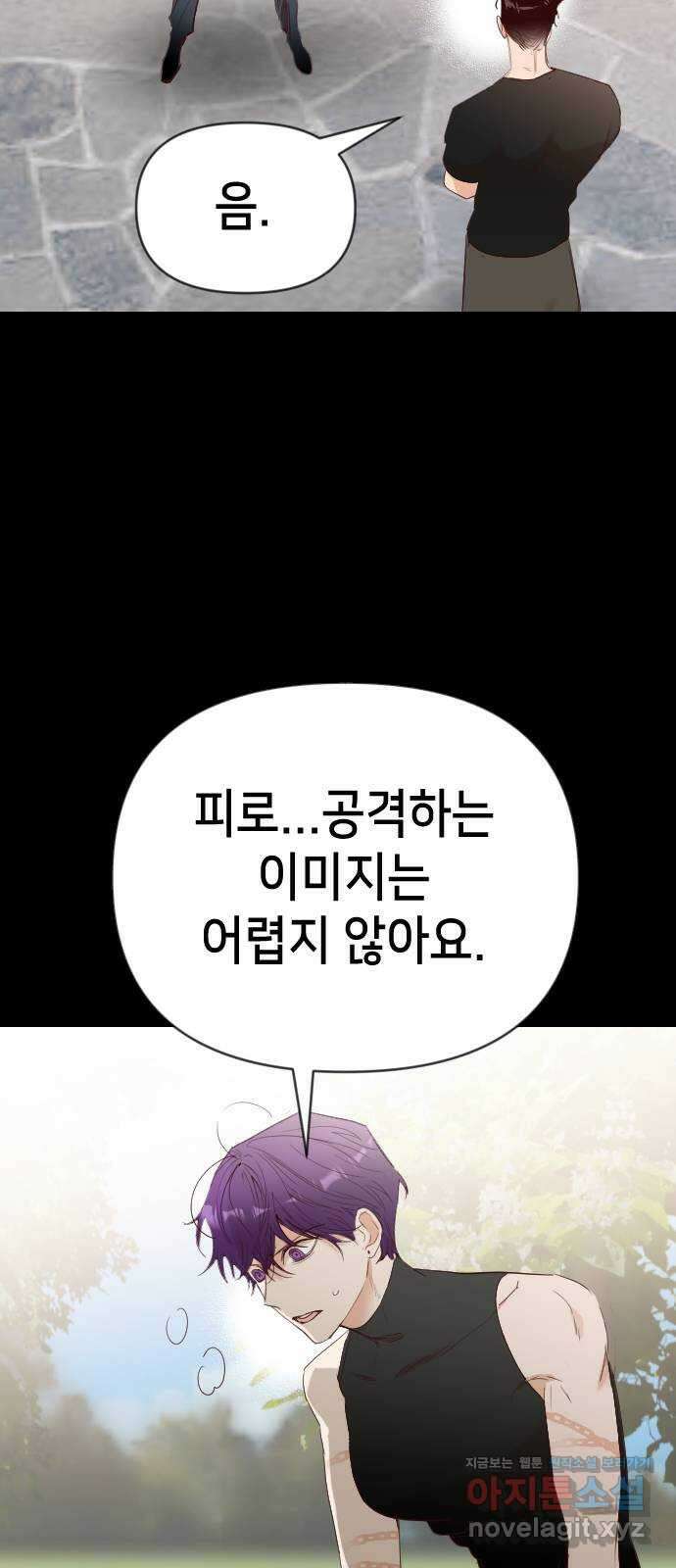 데빌샷 150화 더 킹 (2) 27